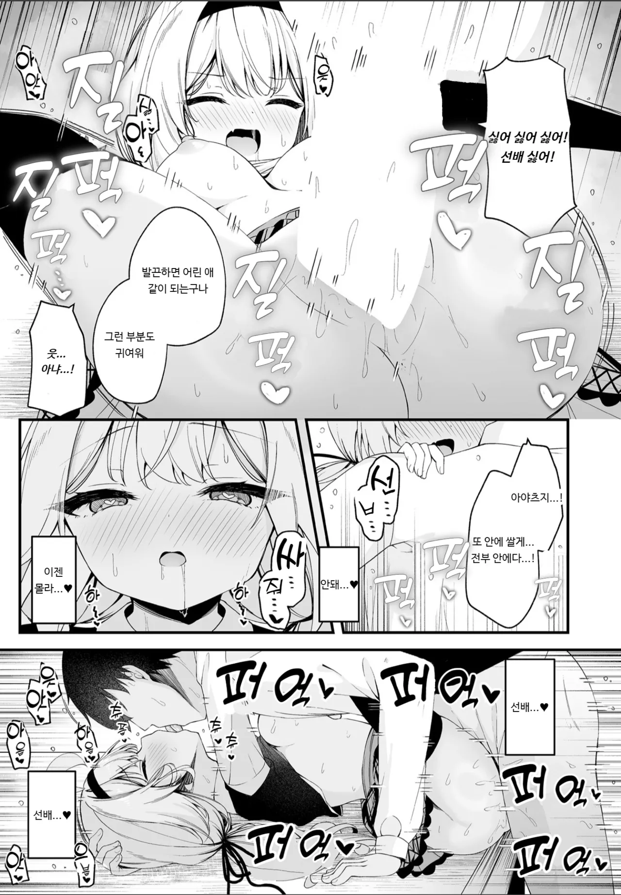 [Madoka Tsukumo] Hana To Saku | 꽃처럼 피다 (COMIC Luxuria vol.01) [Korean] [Digital] image number 25