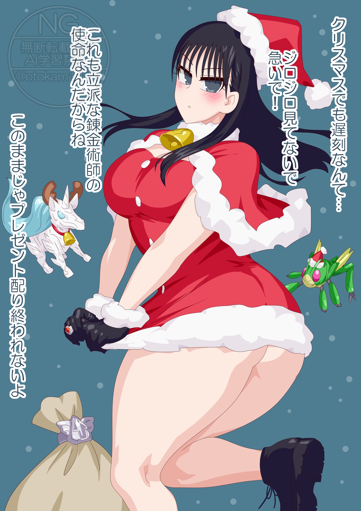 [otokam]Christmas Alchemist image number 1