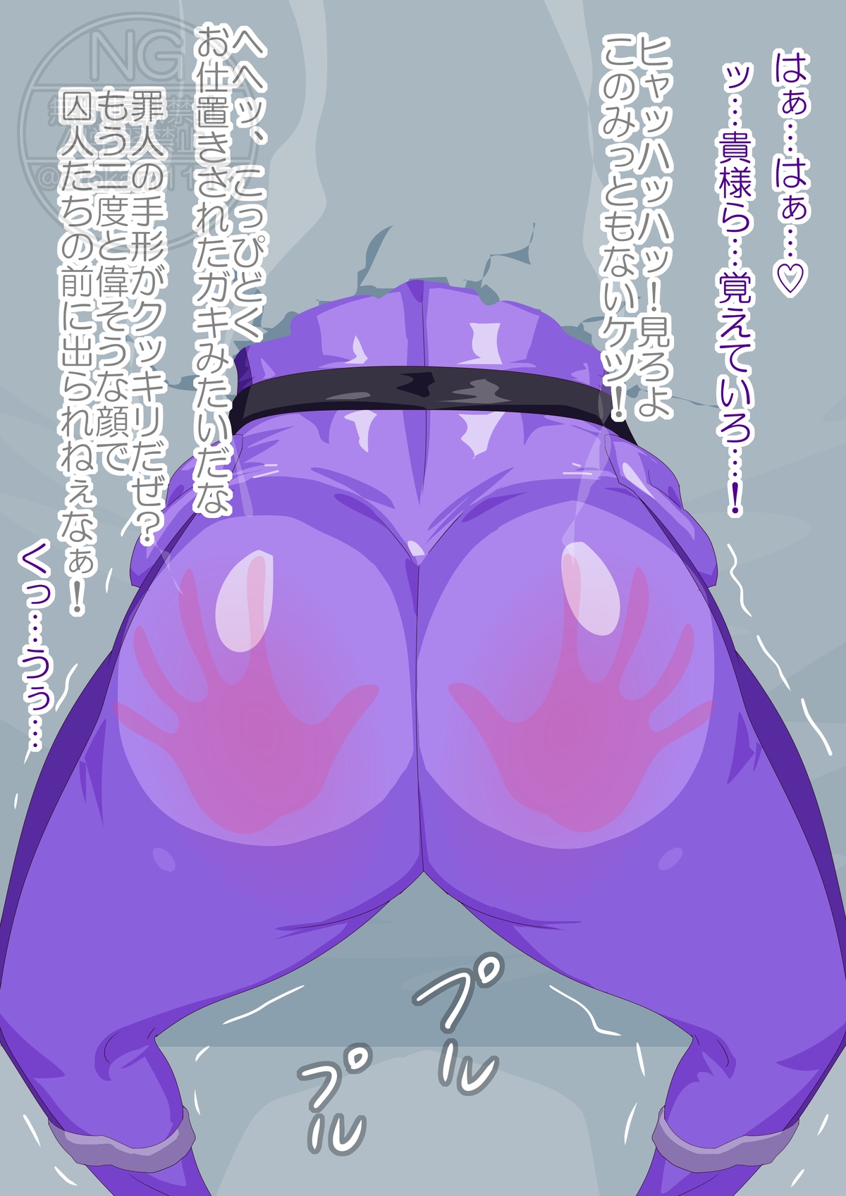 [otokam]Trapped Judge 图片编号 6