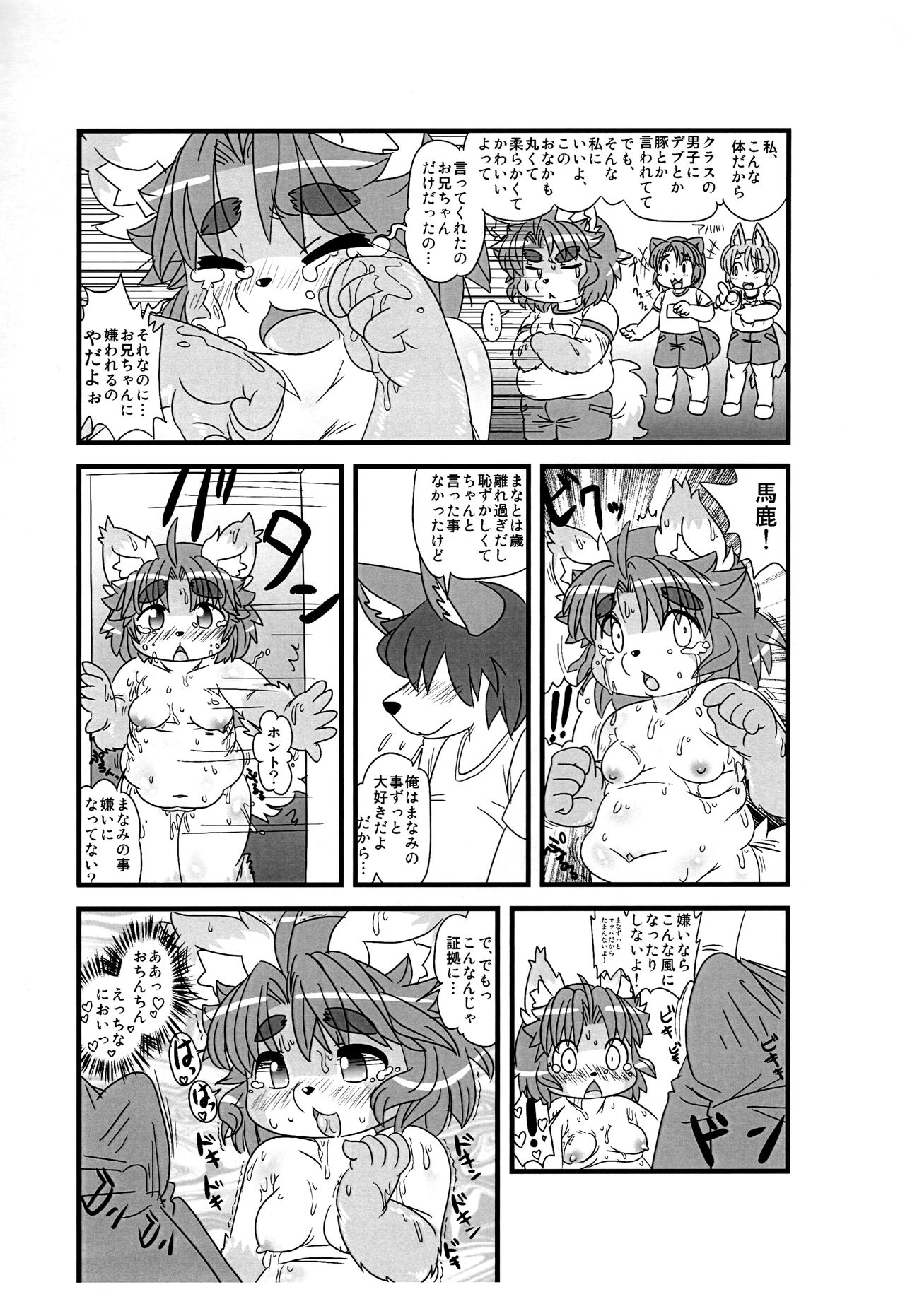 (Kansai! Kemoket 6) [Huniichigo (Taikuni Kiriku)] Itoshi no Manami-chan imagen número 10