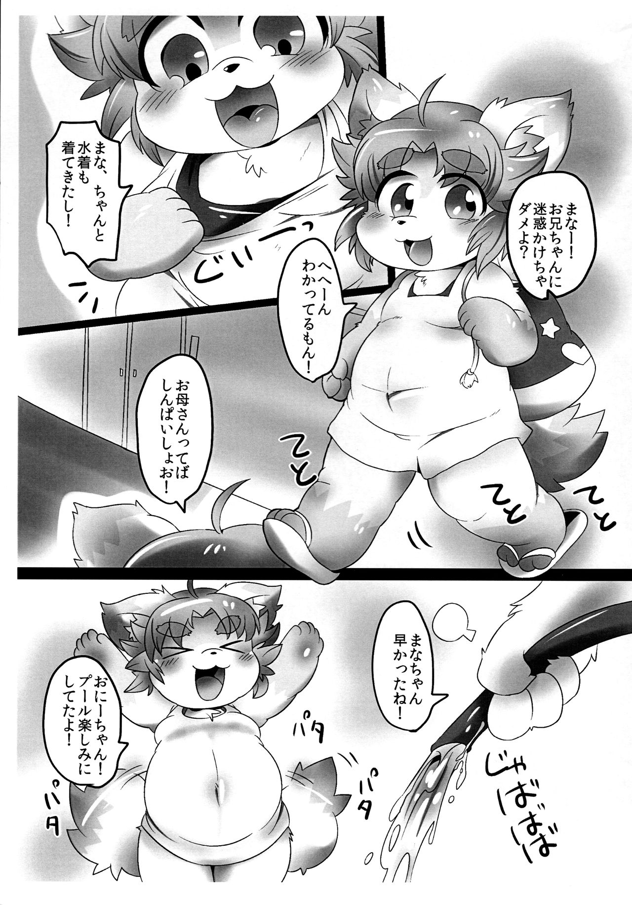 (Kansai! Kemoket 6) [Huniichigo (Taikuni Kiriku)] Itoshi no Manami-chan imagen número 17