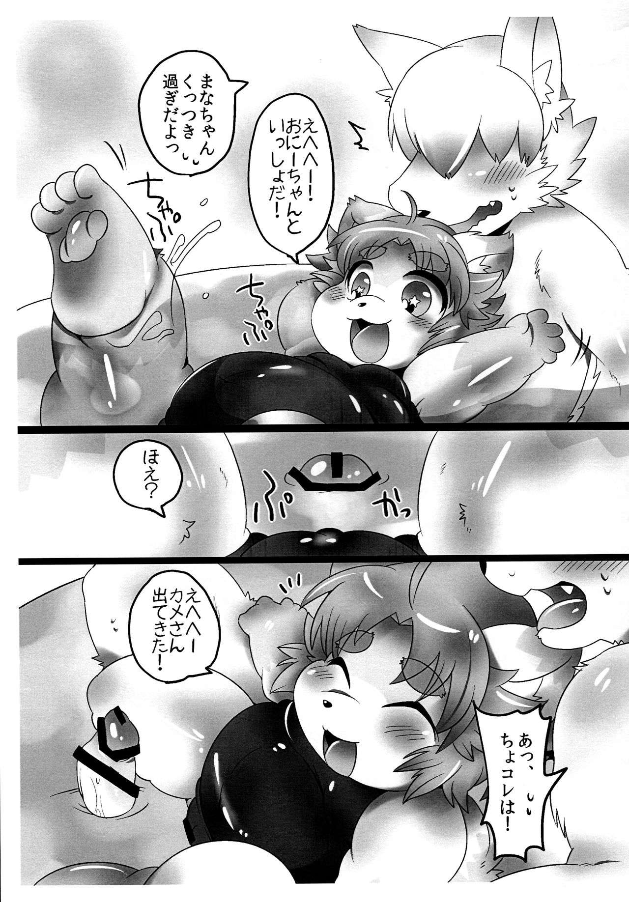 (Kansai! Kemoket 6) [Huniichigo (Taikuni Kiriku)] Itoshi no Manami-chan imagen número 19