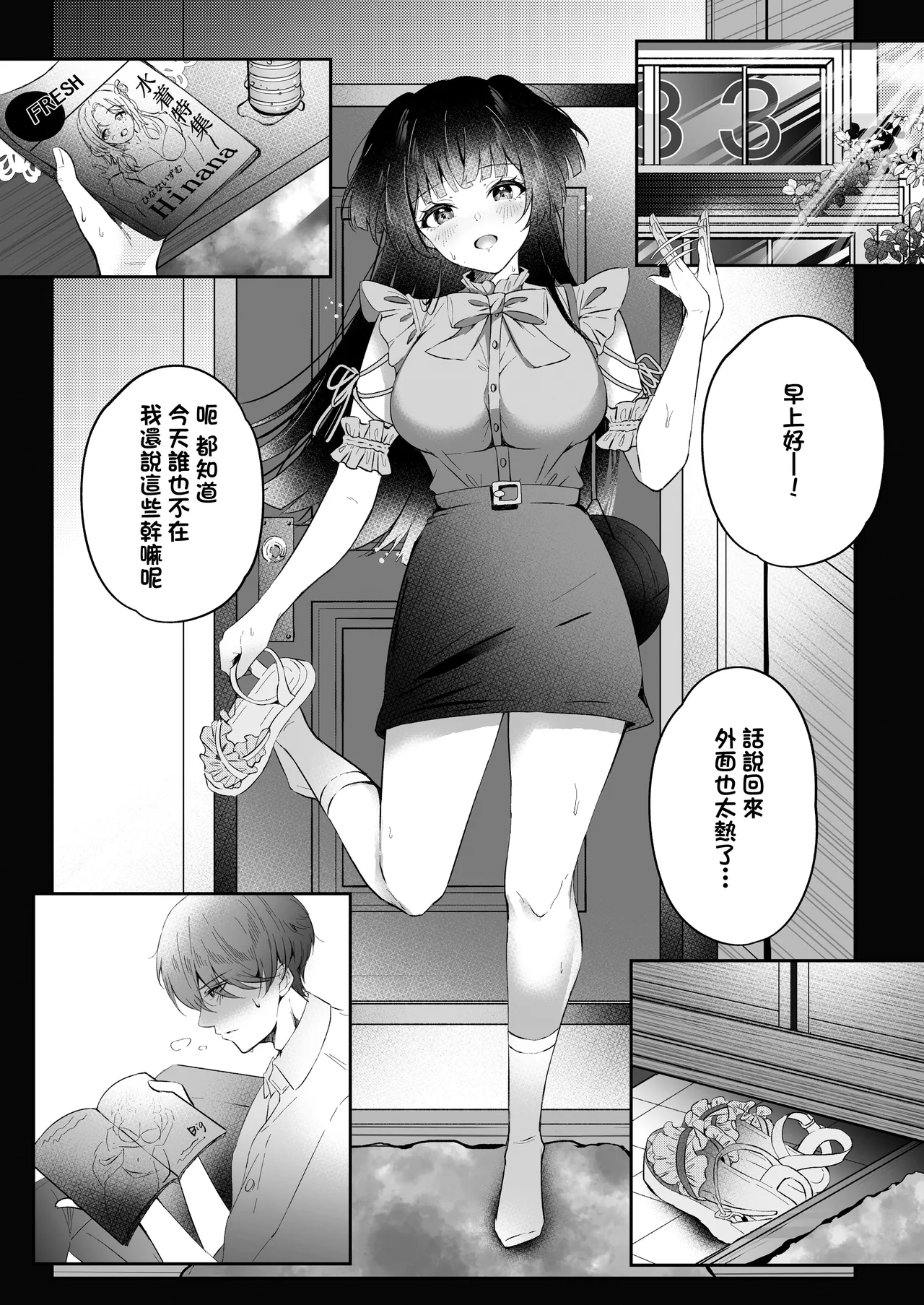 [Yubanabemogu (Okibariyasu)] Kiss me here? (THE iDOLM@STER: Shiny Colors) [Chinese] [Digital] image number 2