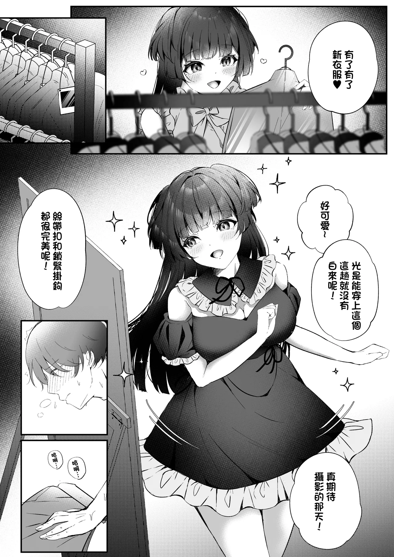 [Yubanabemogu (Okibariyasu)] Kiss me here? (THE iDOLM@STER: Shiny Colors) [Chinese] [Digital] image number 3