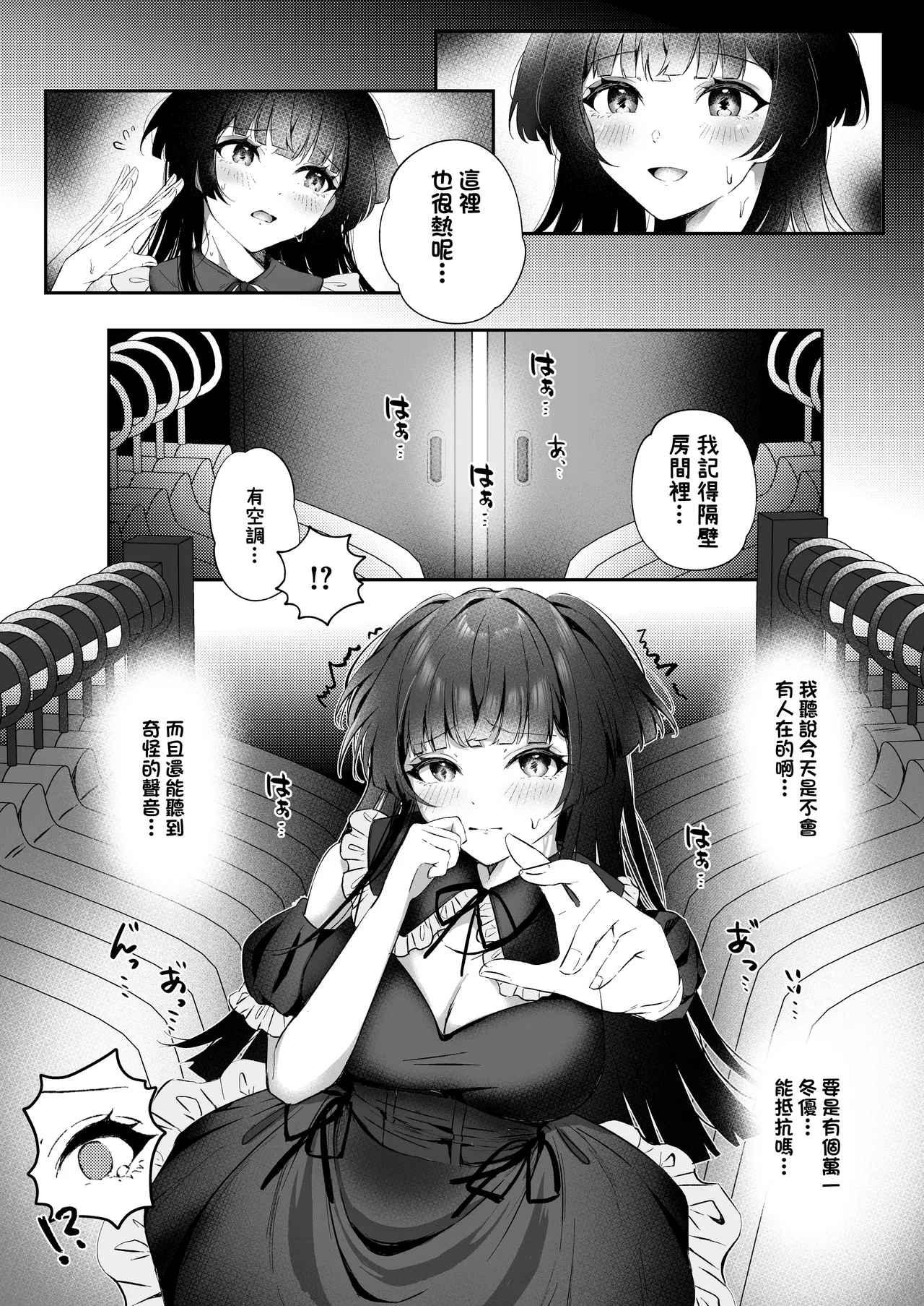 [Yubanabemogu (Okibariyasu)] Kiss me here? (THE iDOLM@STER: Shiny Colors) [Chinese] [Digital] image number 4