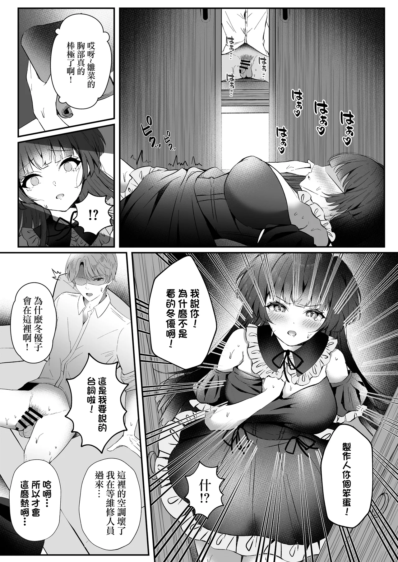 [Yubanabemogu (Okibariyasu)] Kiss me here? (THE iDOLM@STER: Shiny Colors) [Chinese] [Digital] image number 7