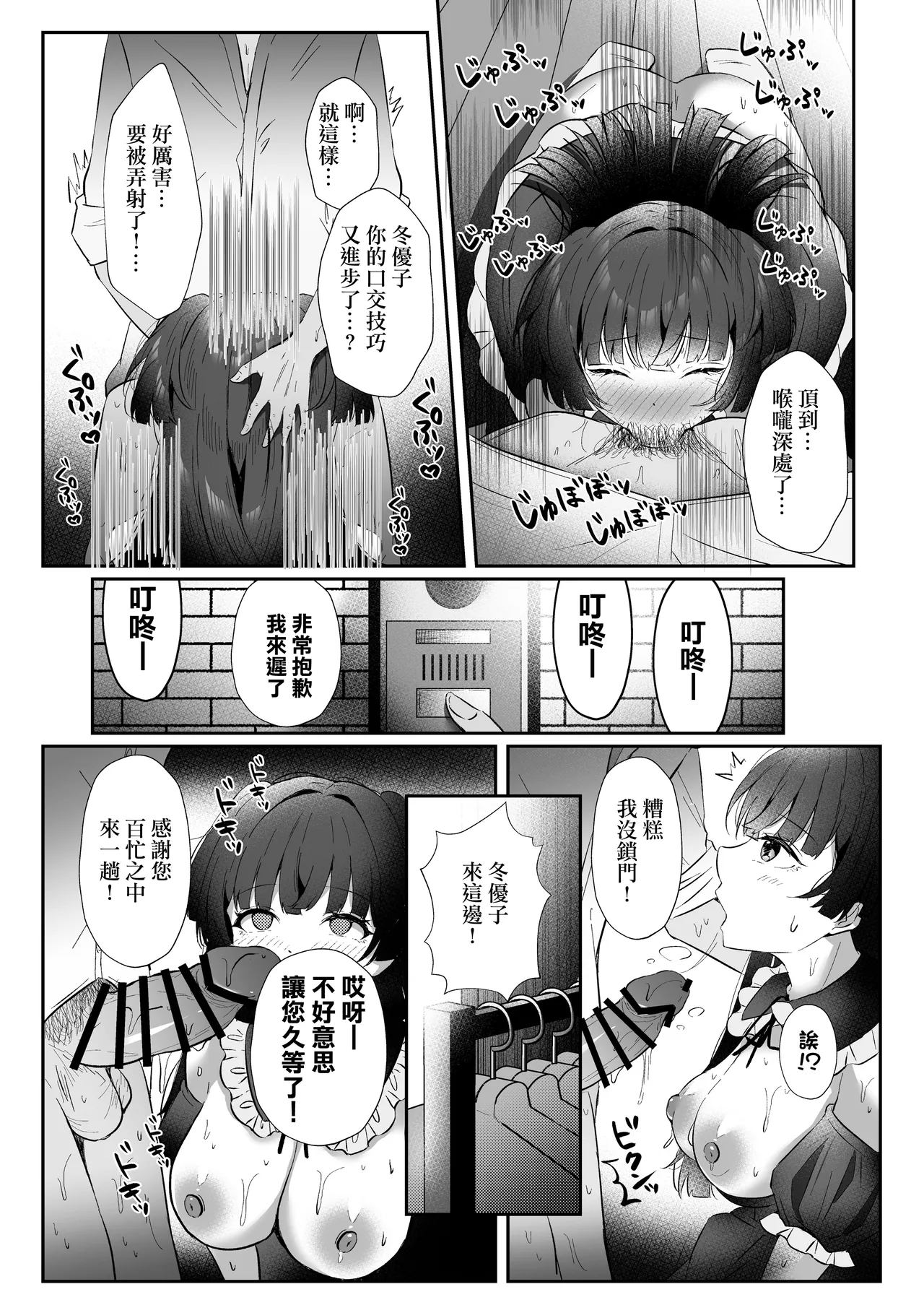 [Yubanabemogu (Okibariyasu)] Kiss me here? (THE iDOLM@STER: Shiny Colors) [Chinese] [Digital] image number 12