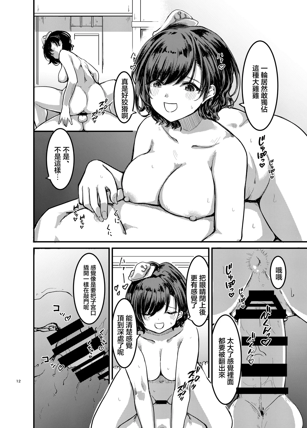 [Gensou Kagetourou (amidara)] Bokki Shiteiru to Asa Omanko Shite Kureru Ji ga Arurashii | 好像有一家只要勃起早上就會送批過來操的寺廟 (Touhou Project) [Chinese] [Digital] Bildnummer 13