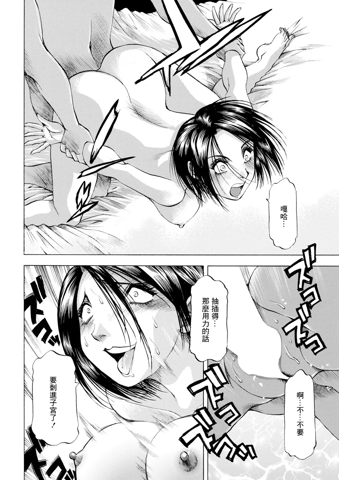 [武林武士]] 枯れ木も躍る蝶の戯れ image number 8