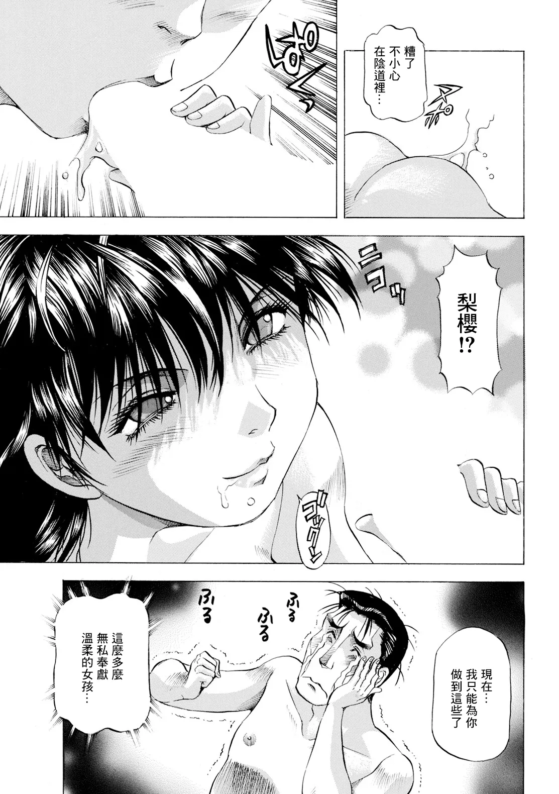 [武林武士]] 枯れ木も躍る蝶の戯れ image number 13