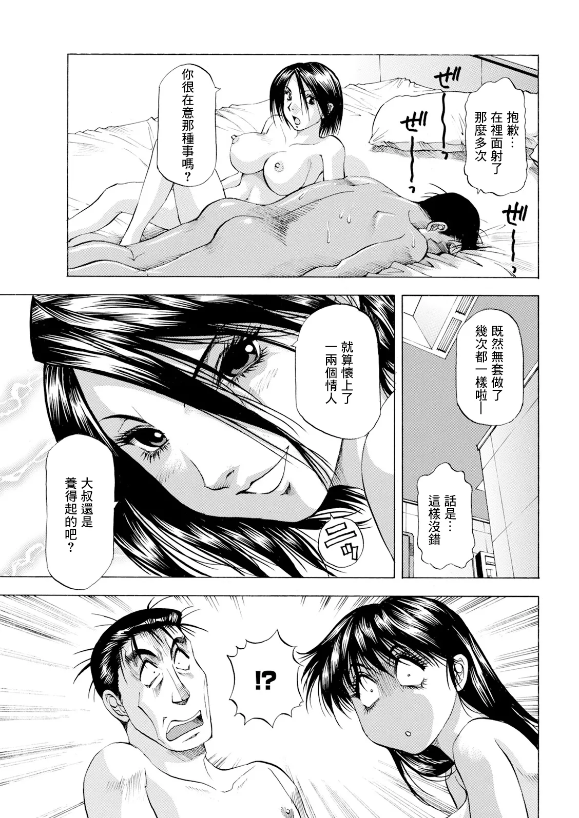 [武林武士]] 枯れ木も躍る蝶の戯れ image number 19