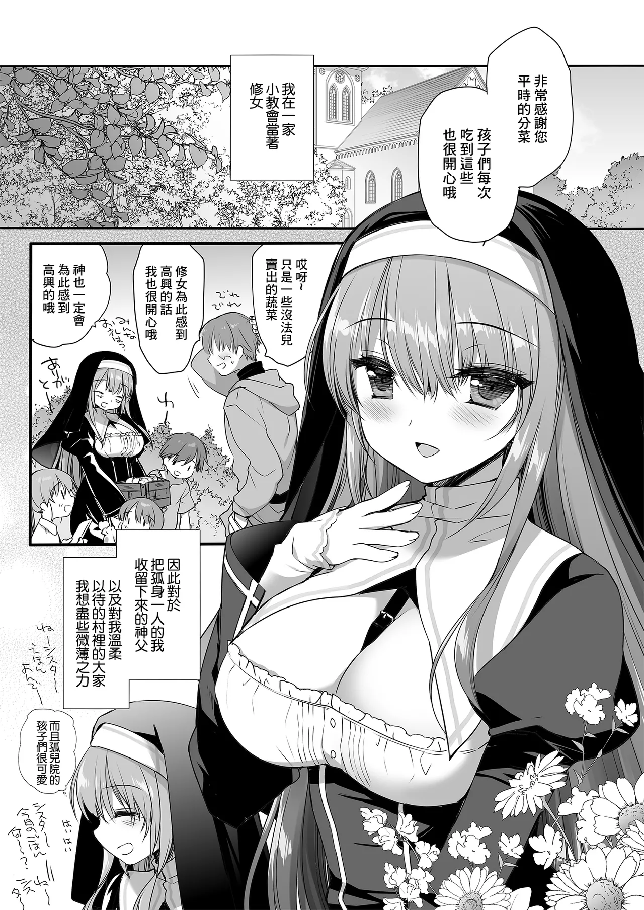 [D.N.A.Lab. (Miyasu Risa)] Seikyouiku Miyasu Risa side [Chinese] [Digital] image number 3