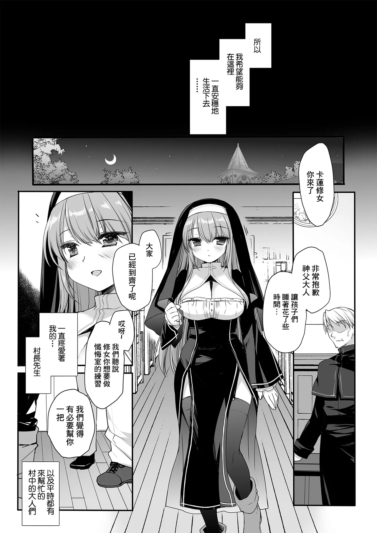 [D.N.A.Lab. (Miyasu Risa)] Seikyouiku Miyasu Risa side [Chinese] [Digital] image number 4