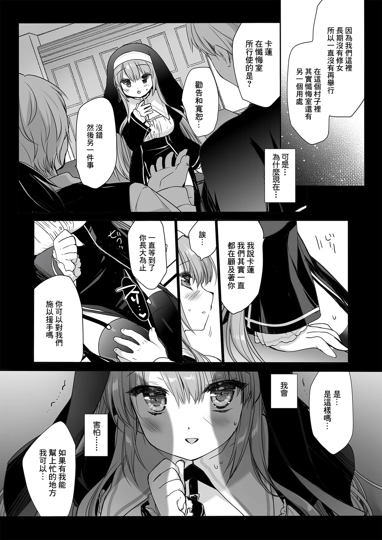 [D.N.A.Lab. (Miyasu Risa)] Seikyouiku Miyasu Risa side [Chinese] [Digital] image number 5