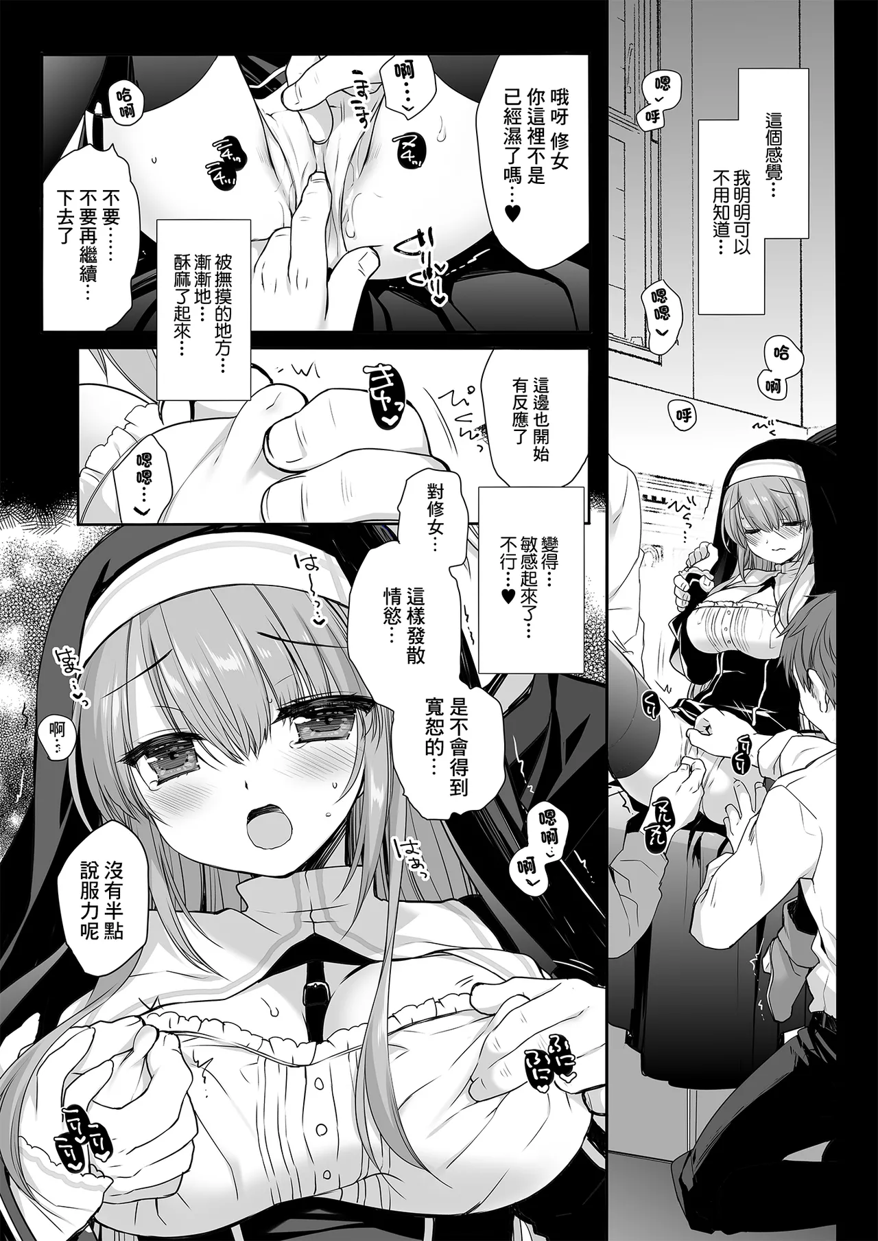 [D.N.A.Lab. (Miyasu Risa)] Seikyouiku Miyasu Risa side [Chinese] [Digital] image number 8