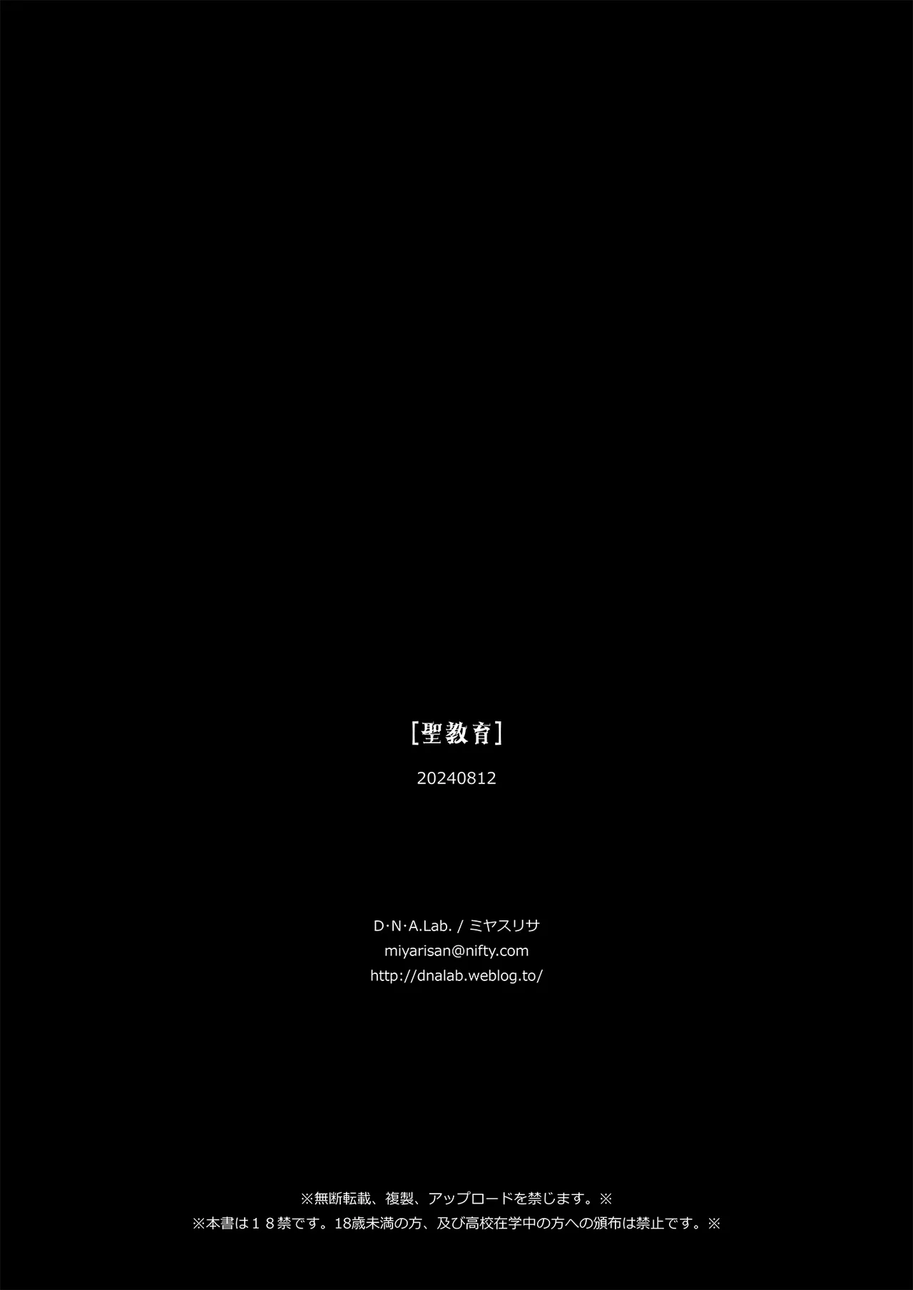 [D.N.A.Lab. (Miyasu Risa)] Seikyouiku Miyasu Risa side [Chinese] [Digital] image number 22