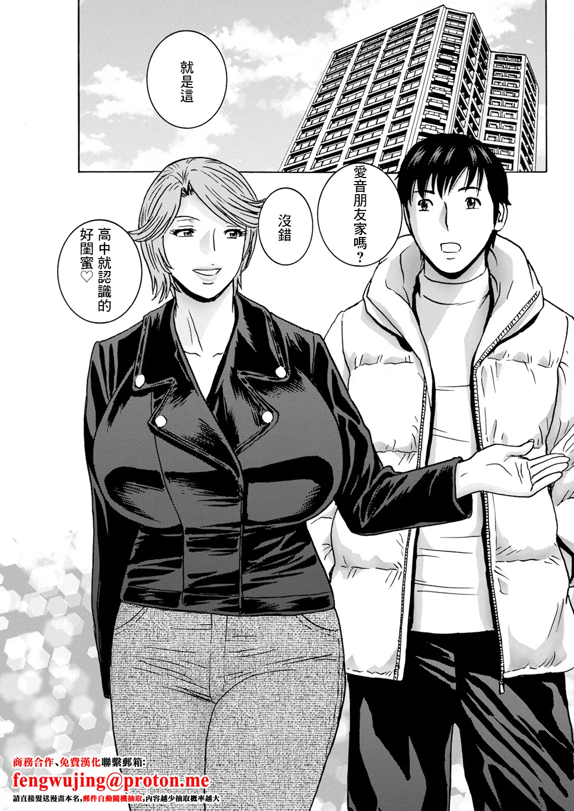 [英丸] 白昼に舞う巨乳 第9 image number 1