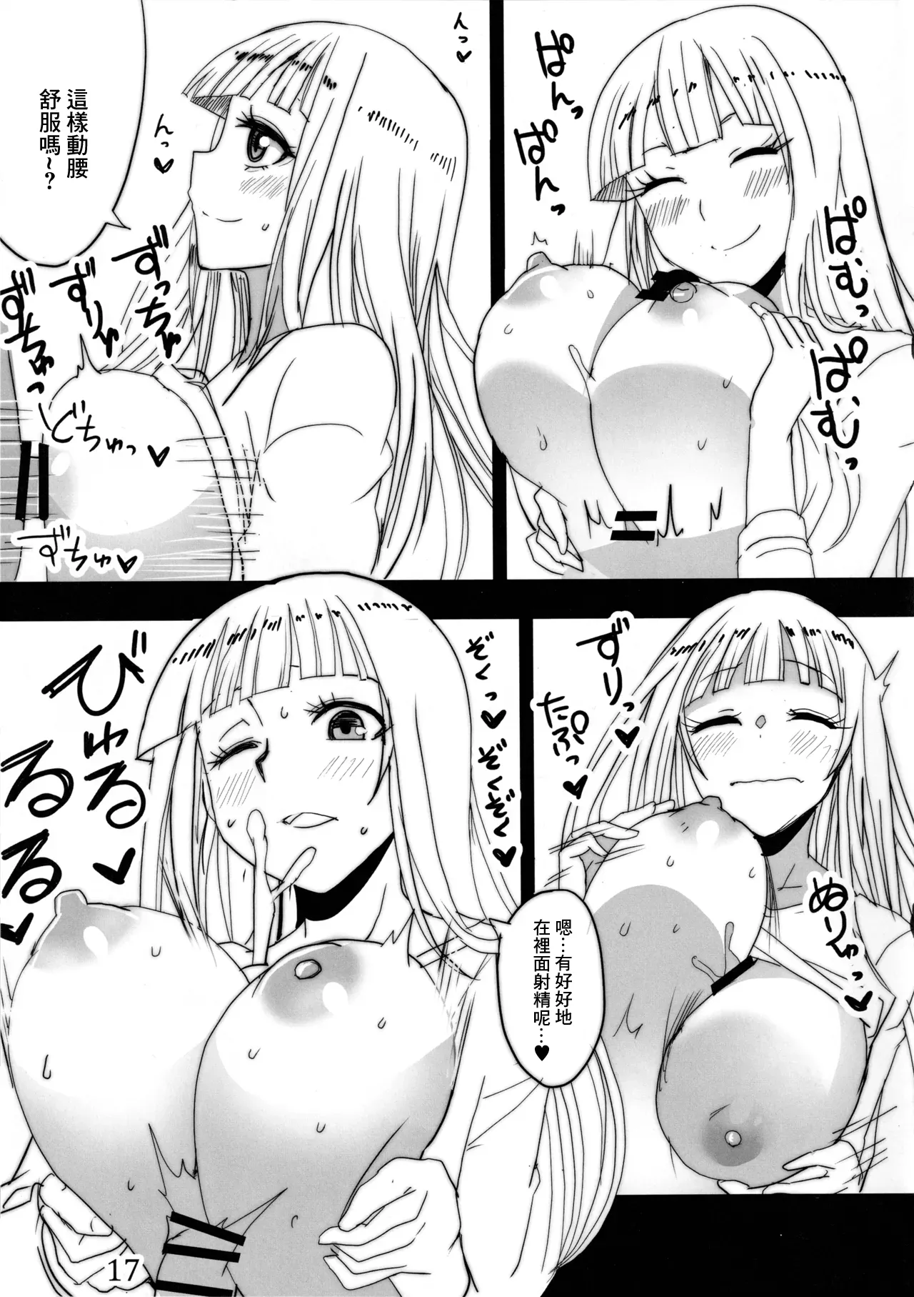 (C100) [BlueMage (Aoi Manabu) Hebi no Kishi | 蛇的響聲 (Hoshi no Samidare) [Chinese] image number 16