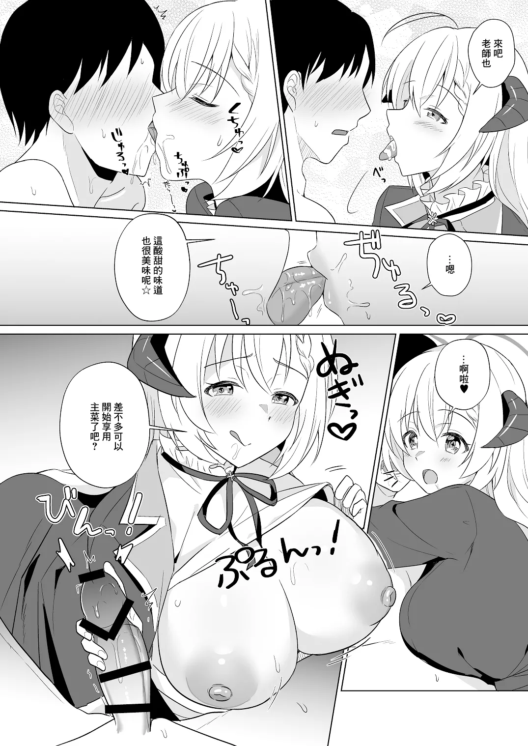 [Home Not Found (snhr, Fudisen)] Sensei Itadaichaimashita. | 我把老師變成自己的了 (Blue Archive) [Chinese] [Digital] image number 14