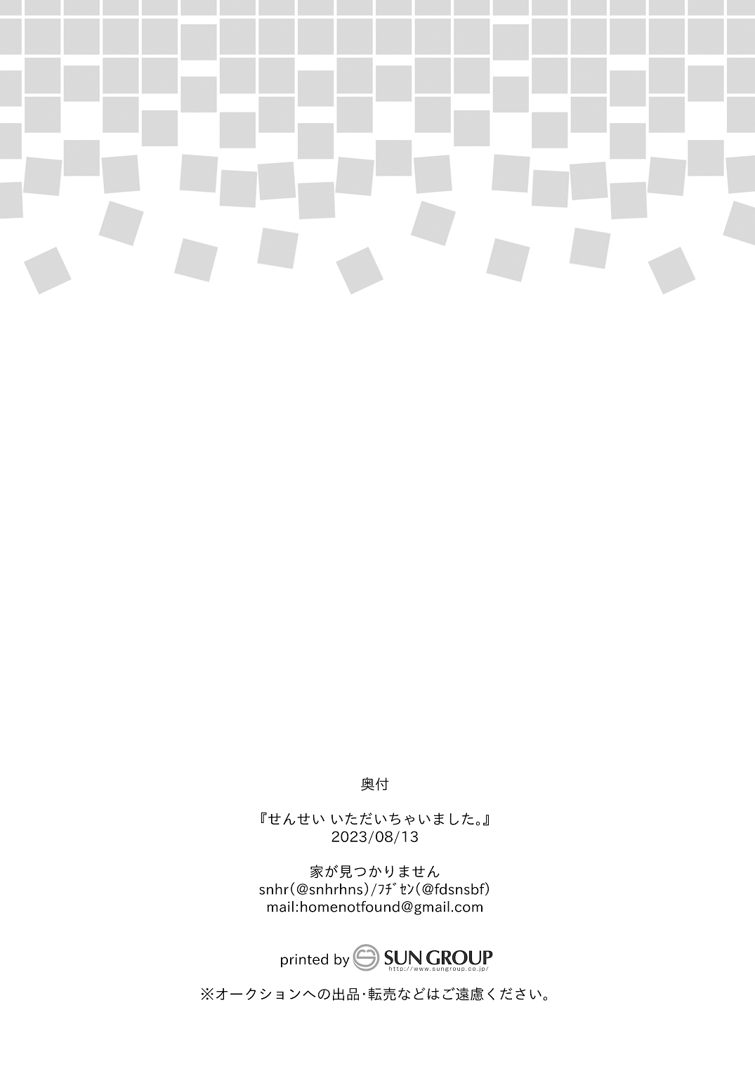 [Home Not Found (snhr, Fudisen)] Sensei Itadaichaimashita. | 我把老師變成自己的了 (Blue Archive) [Chinese] [Digital] image number 22