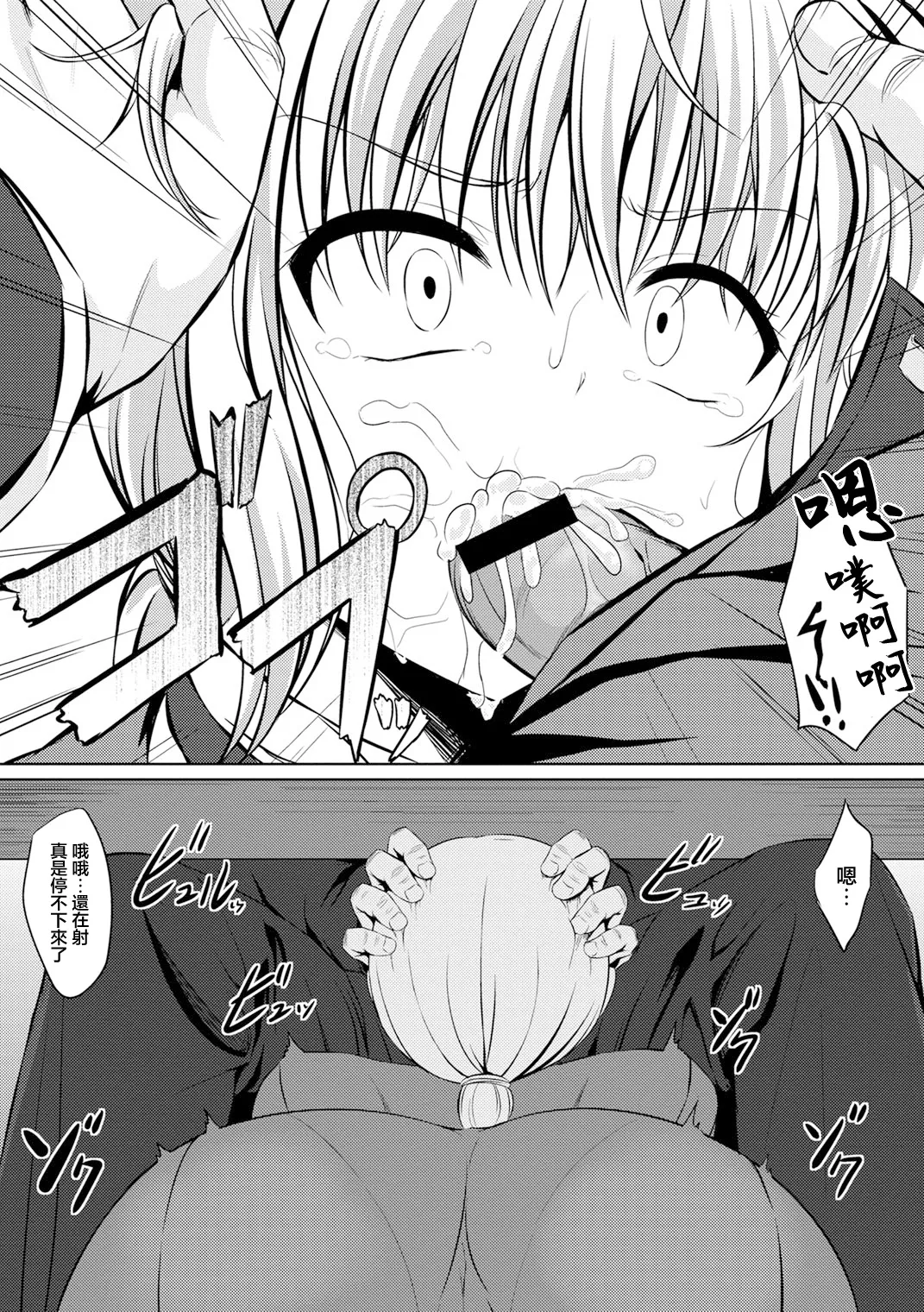 [Samidare Setsuna] Sex Servant (Dansou Joshi) [Chinese]  [Digital] image number 7