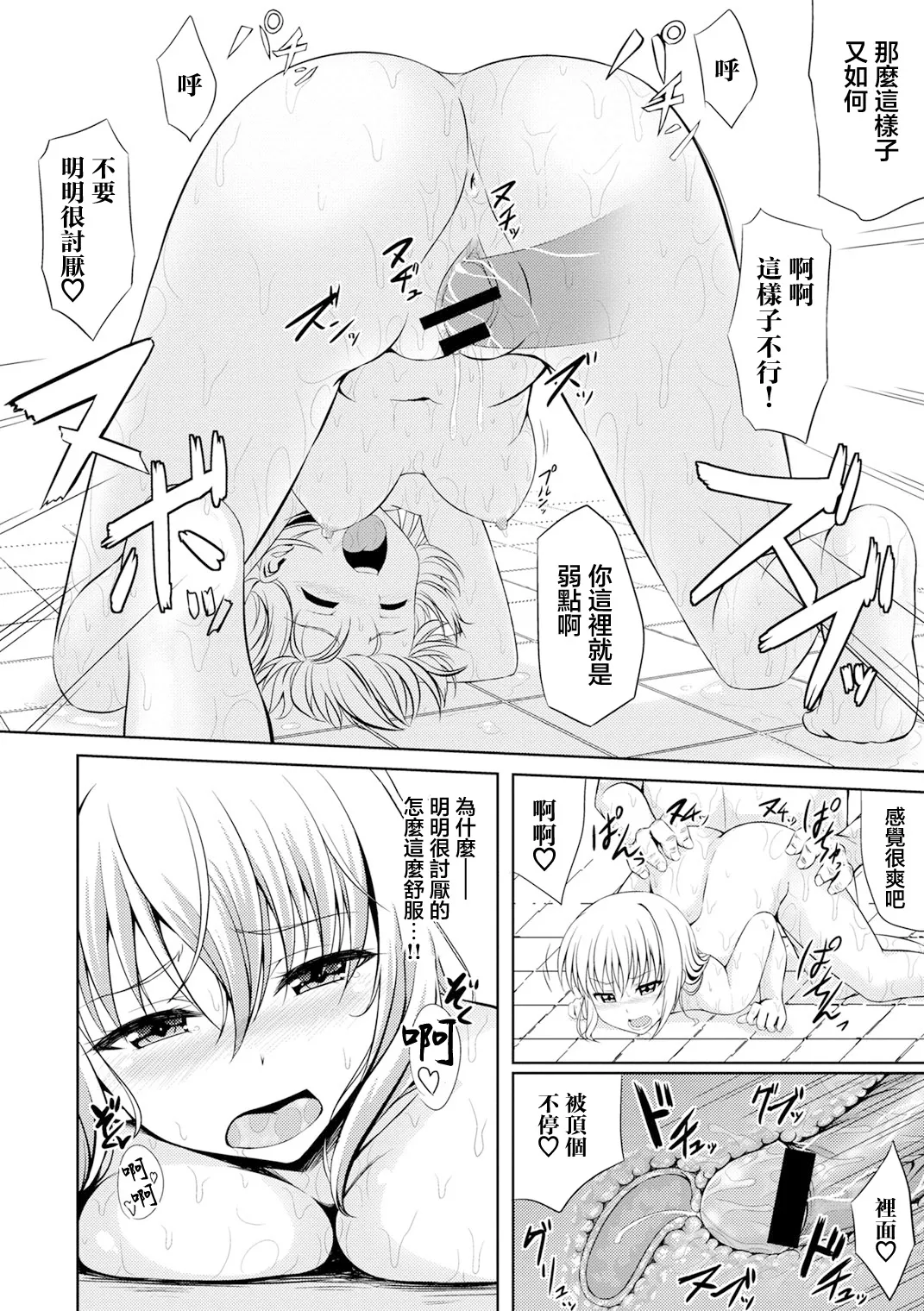 [Samidare Setsuna] Sex Servant (Dansou Joshi) [Chinese]  [Digital] image number 19