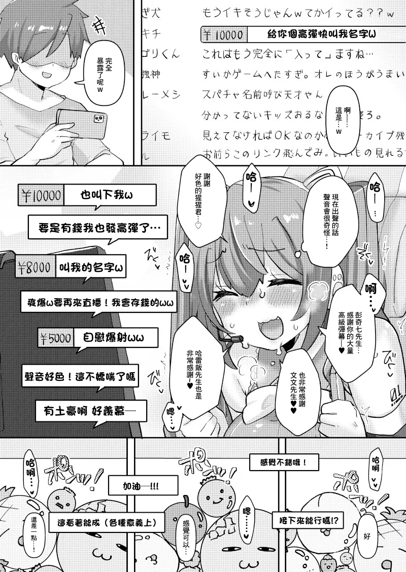 [Kusoyuridanchi (Johnson)] Miku-chan wa Live Haishinchuu Ecchi na Sugata o Sarashite Shimatta You desu | 未來醬在LIVE直播中曬出了色情的模樣 (VOCALOID) [Chinese] [Digital] 13eme image