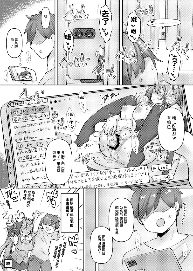 [Kusoyuridanchi (Johnson)] Miku-chan wa Live Haishinchuu Ecchi na Sugata o Sarashite Shimatta You desu | 未來醬在LIVE直播中曬出了色情的模樣 (VOCALOID) [Chinese] [Digital] 18eme image