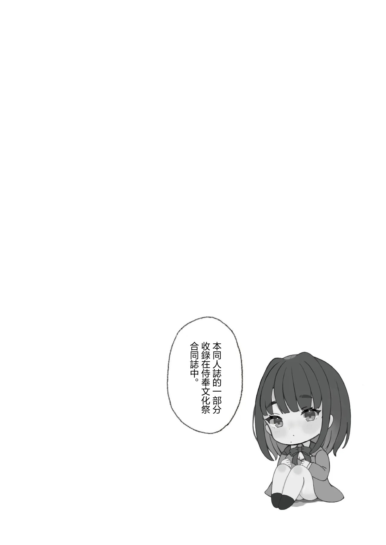 [Kousokugu to Gangu (Em Type)] Mugaisou na Futomayu JK ni Tsuite Ittara Do-Hentai datta...! | 無害的粗眉JK跟她去小房間後發現是個大變態...! [Chinese] [Digital] 2eme image