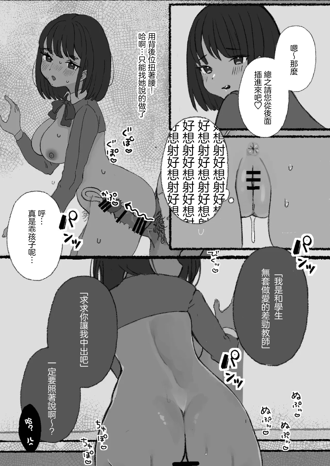 [Kousokugu to Gangu (Em Type)] Mugaisou na Futomayu JK ni Tsuite Ittara Do-Hentai datta...! | 無害的粗眉JK跟她去小房間後發現是個大變態...! [Chinese] [Digital] 13eme image