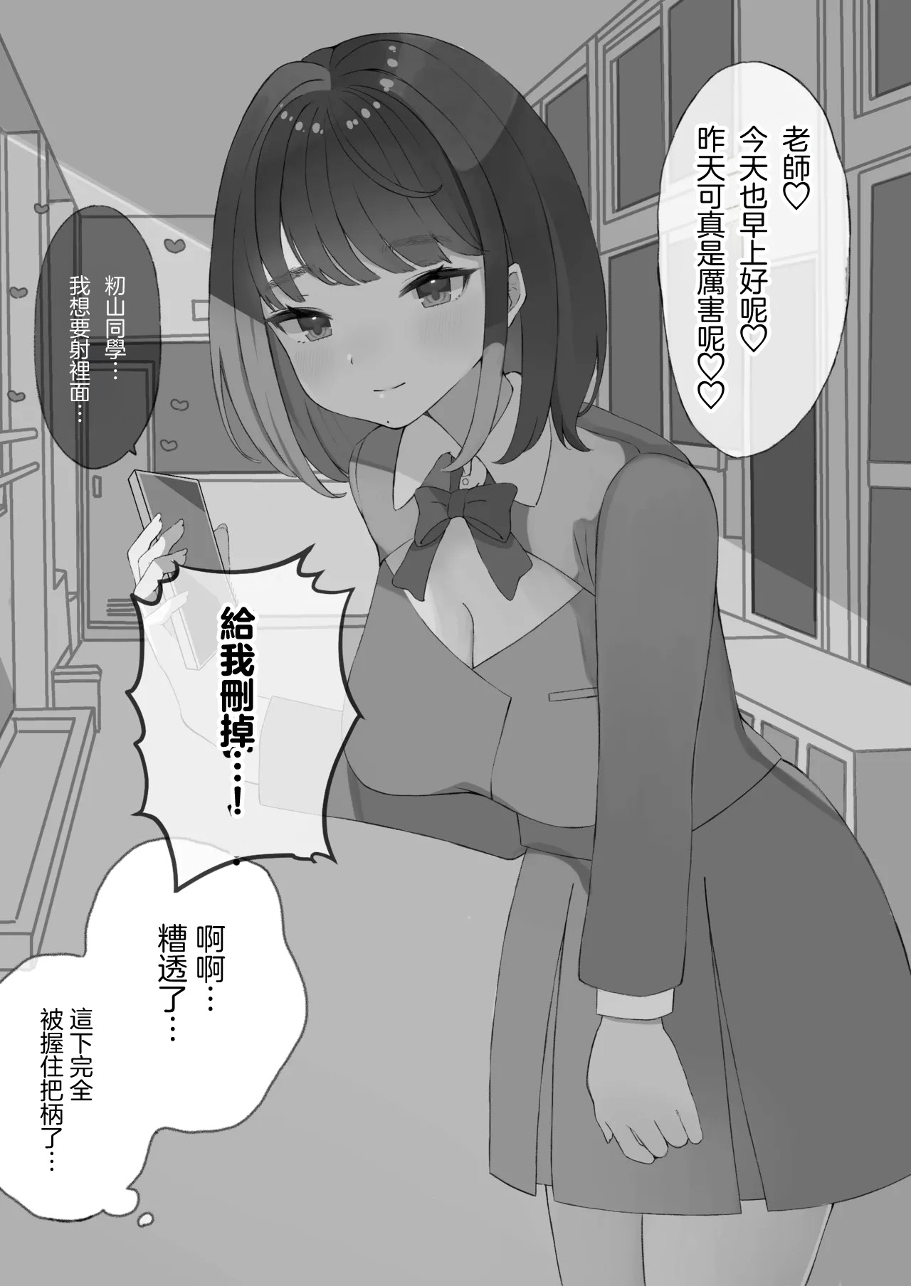 [Kousokugu to Gangu (Em Type)] Mugaisou na Futomayu JK ni Tsuite Ittara Do-Hentai datta...! | 無害的粗眉JK跟她去小房間後發現是個大變態...! [Chinese] [Digital] 21eme image