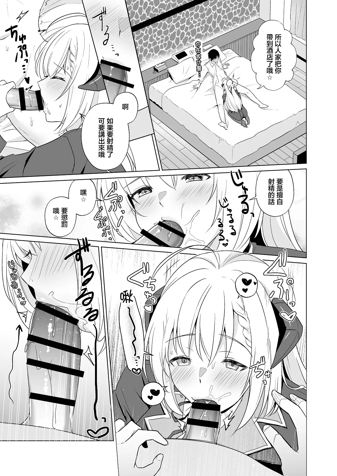 [Home Not Found (snhr, Fudisen)] Sensei Itadaichaimashita. | 老師人家要開動了哦 (Blue Archive) [Chinese] [Digital] 9eme image