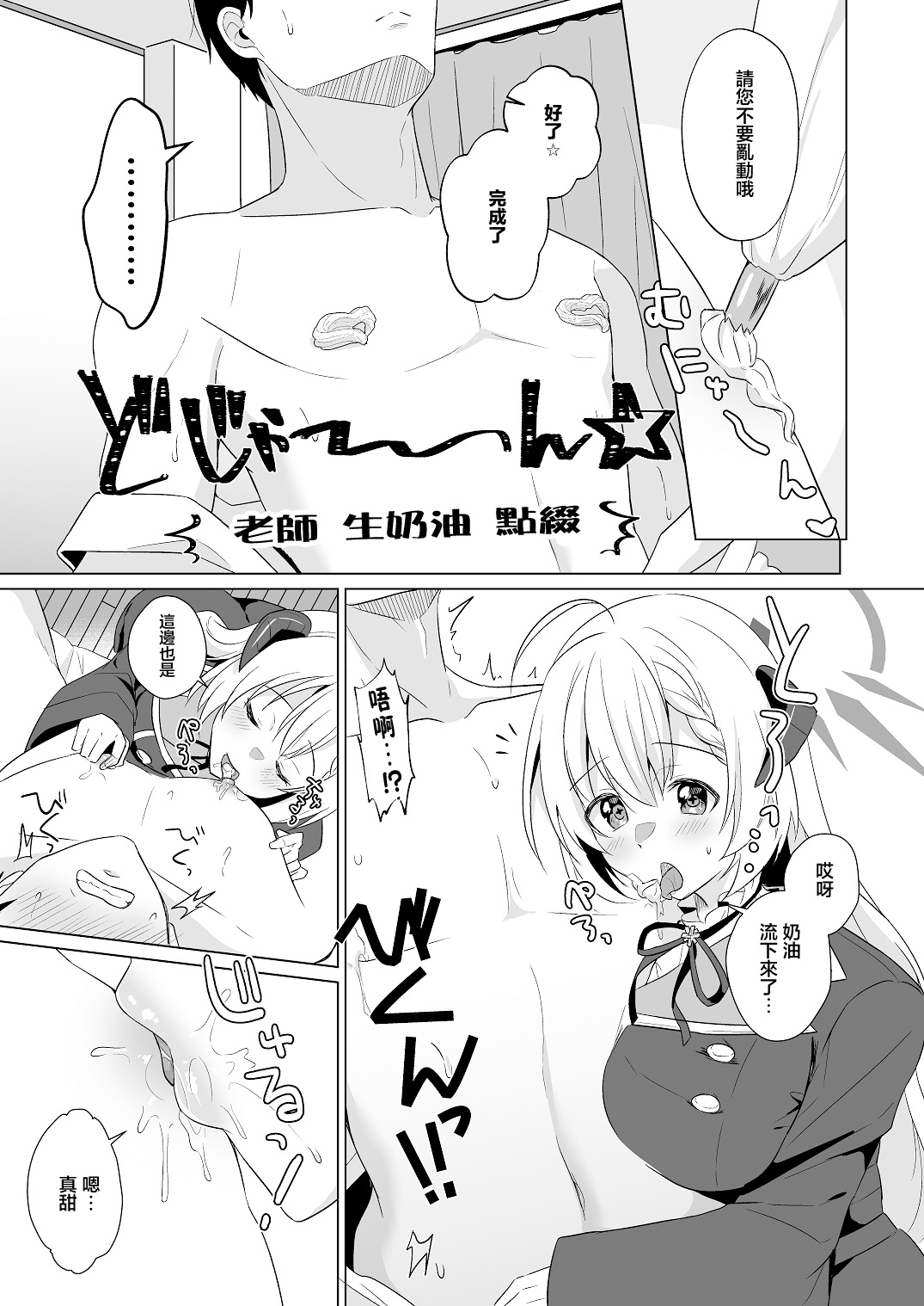 [Home Not Found (snhr, Fudisen)] Sensei Itadaichaimashita. | 老師人家要開動了哦 (Blue Archive) [Chinese] [Digital] 13eme image