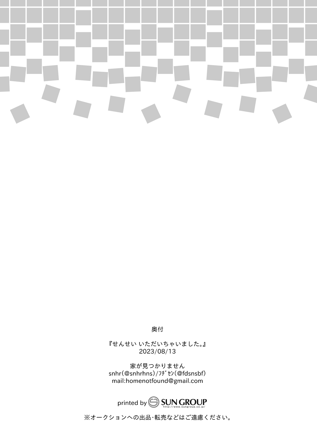 [Home Not Found (snhr, Fudisen)] Sensei Itadaichaimashita. | 老師人家要開動了哦 (Blue Archive) [Chinese] [Digital] 22eme image