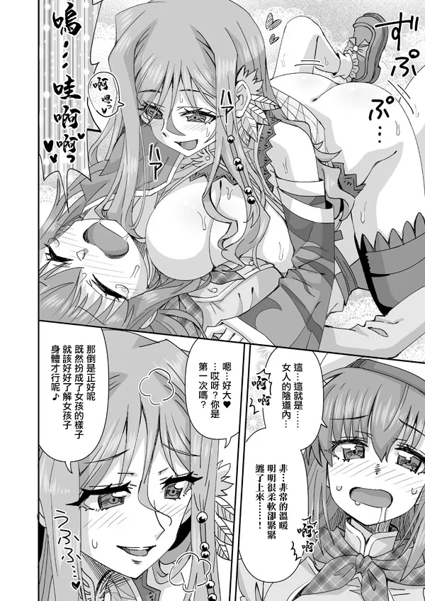 [Ra-men] Otome no Himitsu to Koigokoro (Koihime Musou, Otome ga Irodoru Koi no Essence) [Chinese] image number 3