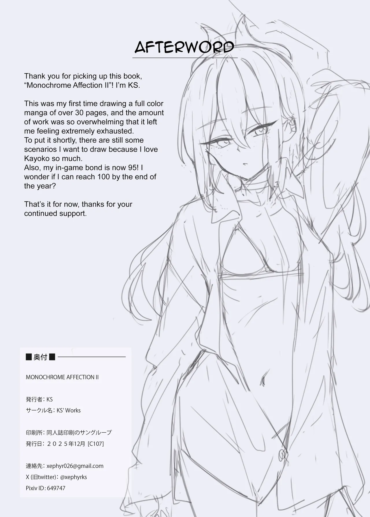 [KS' Works (KS)] MONOCHROME AFFECTION II (Blue Archive) [English] [SDTLs] [Digital] image number 33