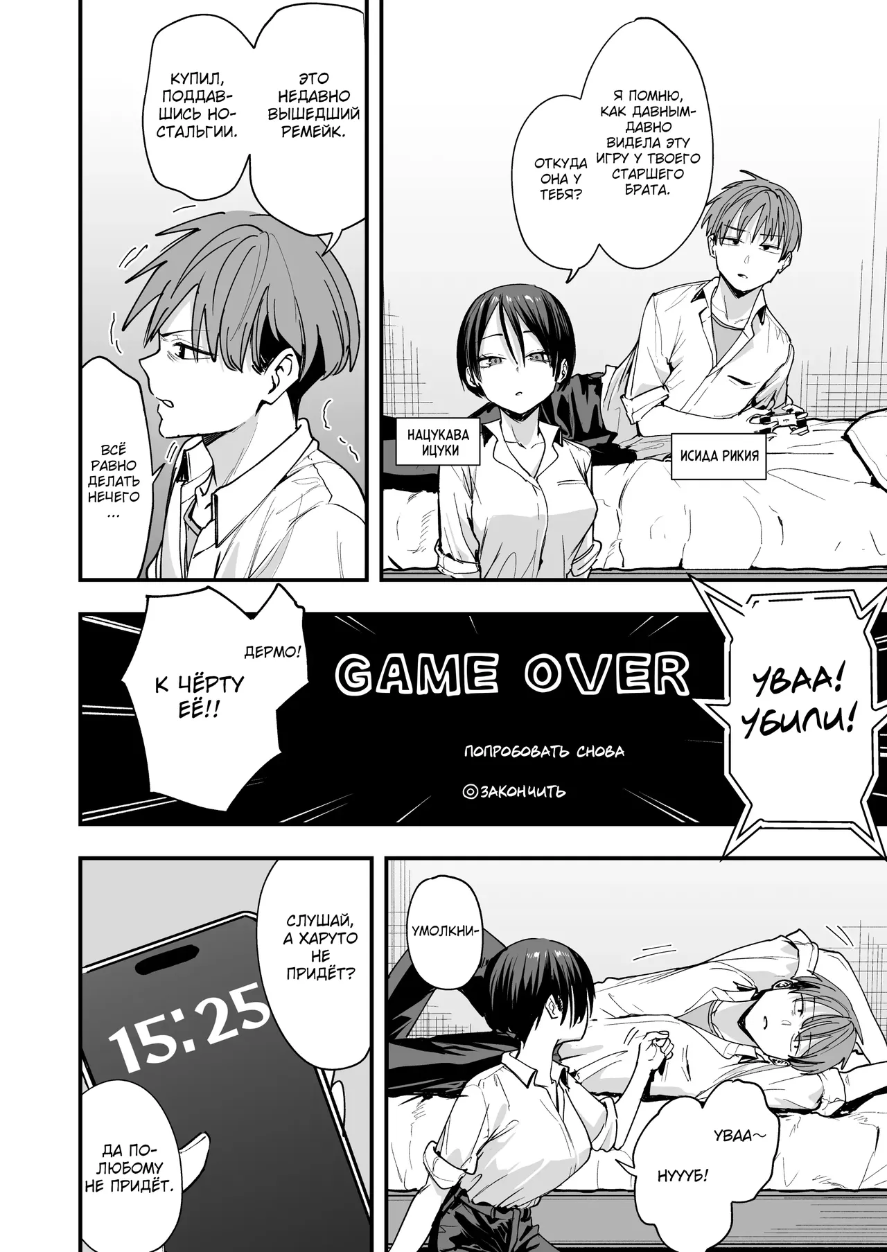 [Fuguta-ke] Boyish Osananajimi to Tsukiatta Hi ni Sex Suru dake [Russian] {Quarter8817} image number 3