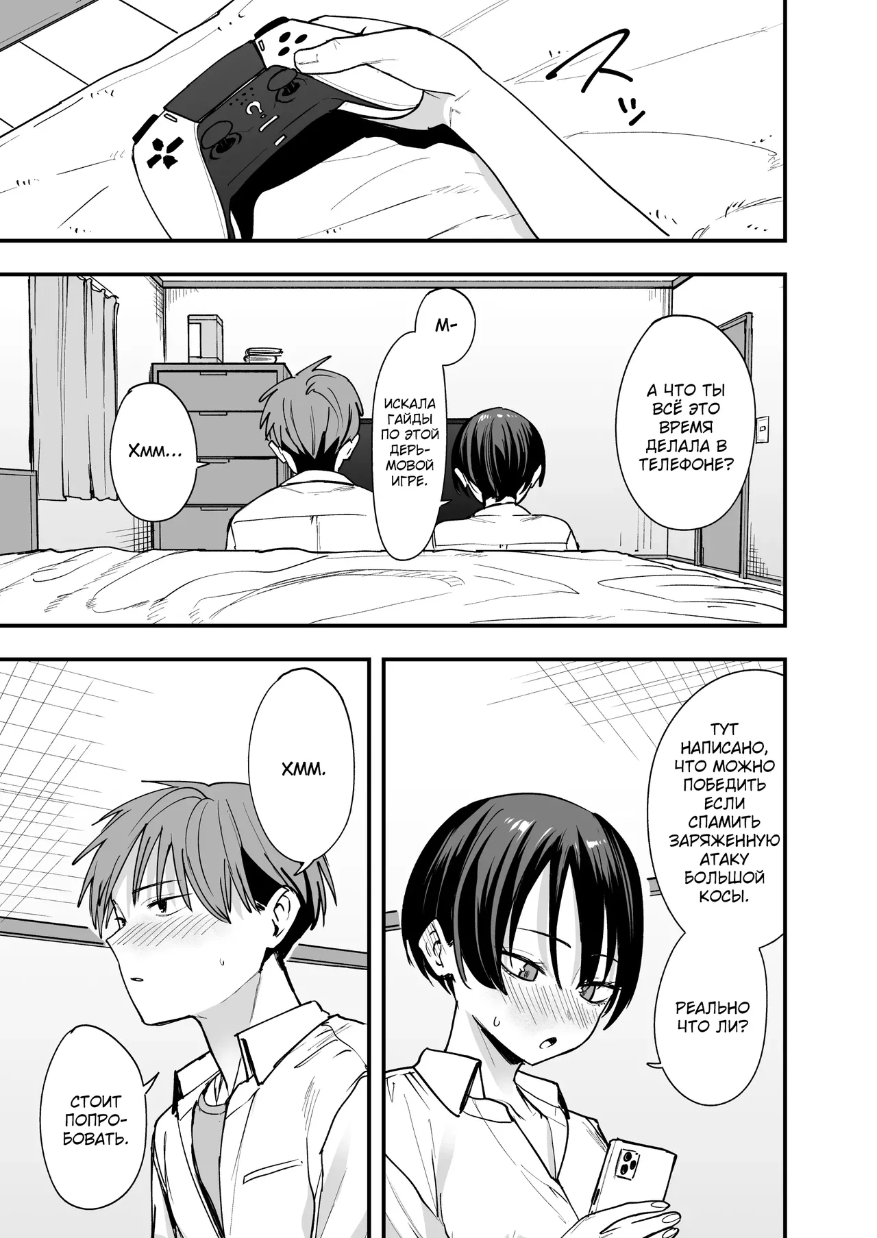 [Fuguta-ke] Boyish Osananajimi to Tsukiatta Hi ni Sex Suru dake [Russian] {Quarter8817} image number 8