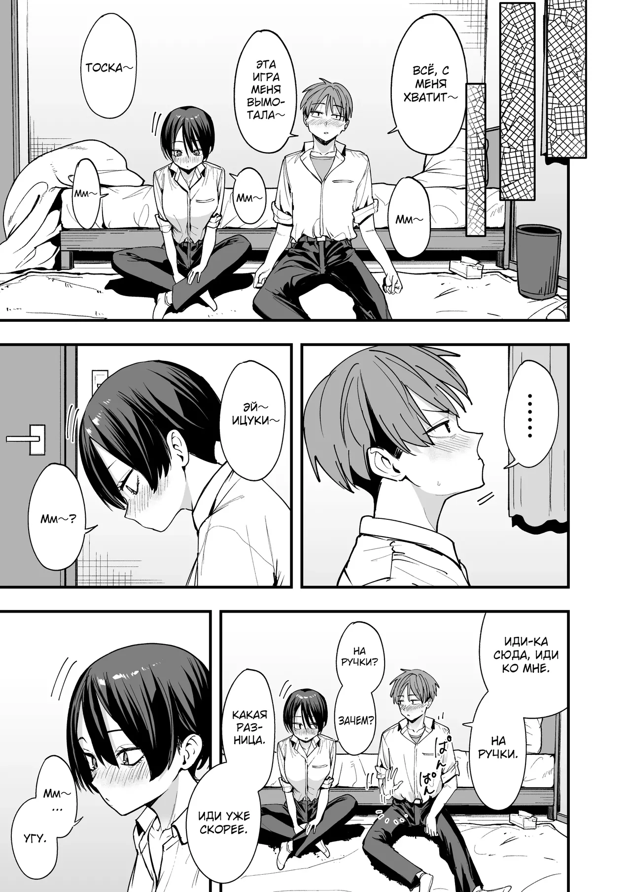 [Fuguta-ke] Boyish Osananajimi to Tsukiatta Hi ni Sex Suru dake [Russian] {Quarter8817} image number 10