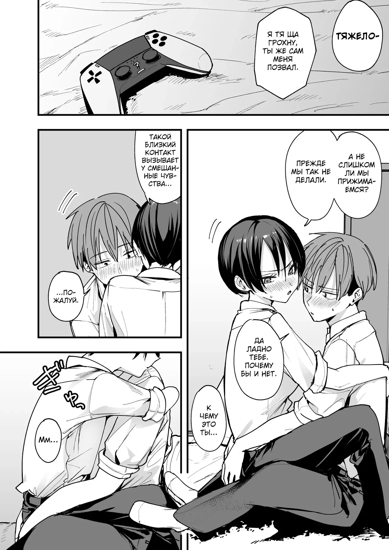 [Fuguta-ke] Boyish Osananajimi to Tsukiatta Hi ni Sex Suru dake [Russian] {Quarter8817} image number 11