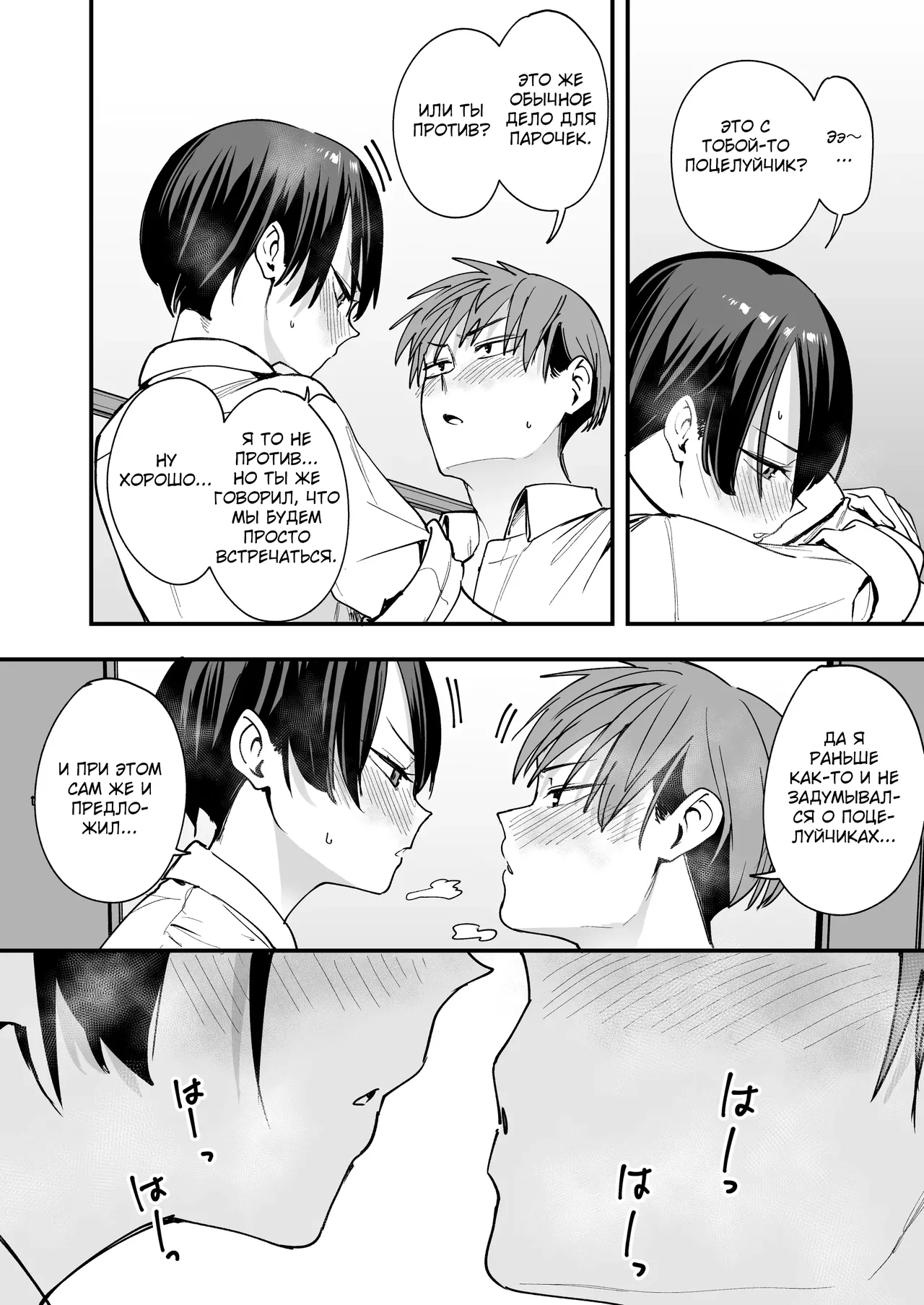 [Fuguta-ke] Boyish Osananajimi to Tsukiatta Hi ni Sex Suru dake [Russian] {Quarter8817} image number 13