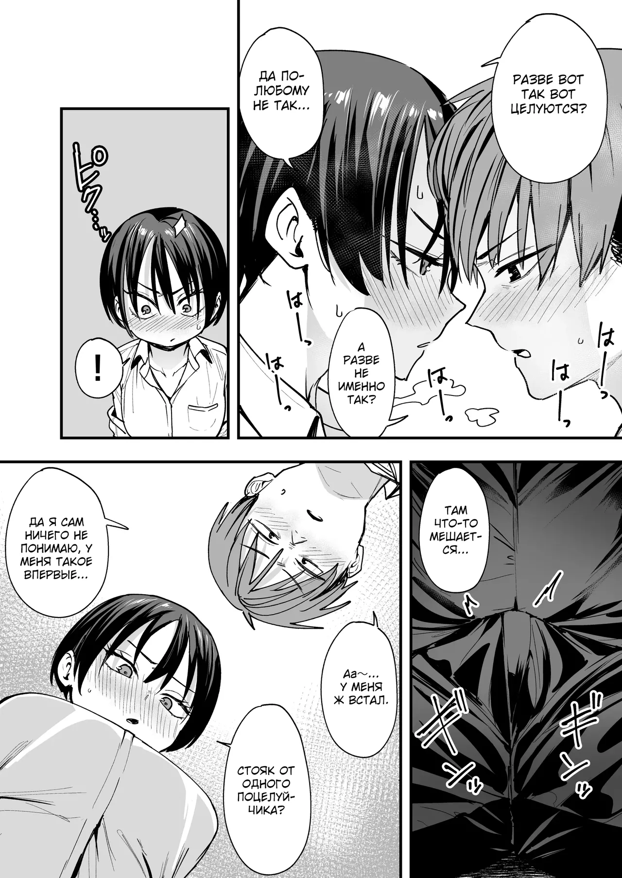 [Fuguta-ke] Boyish Osananajimi to Tsukiatta Hi ni Sex Suru dake [Russian] {Quarter8817} image number 15