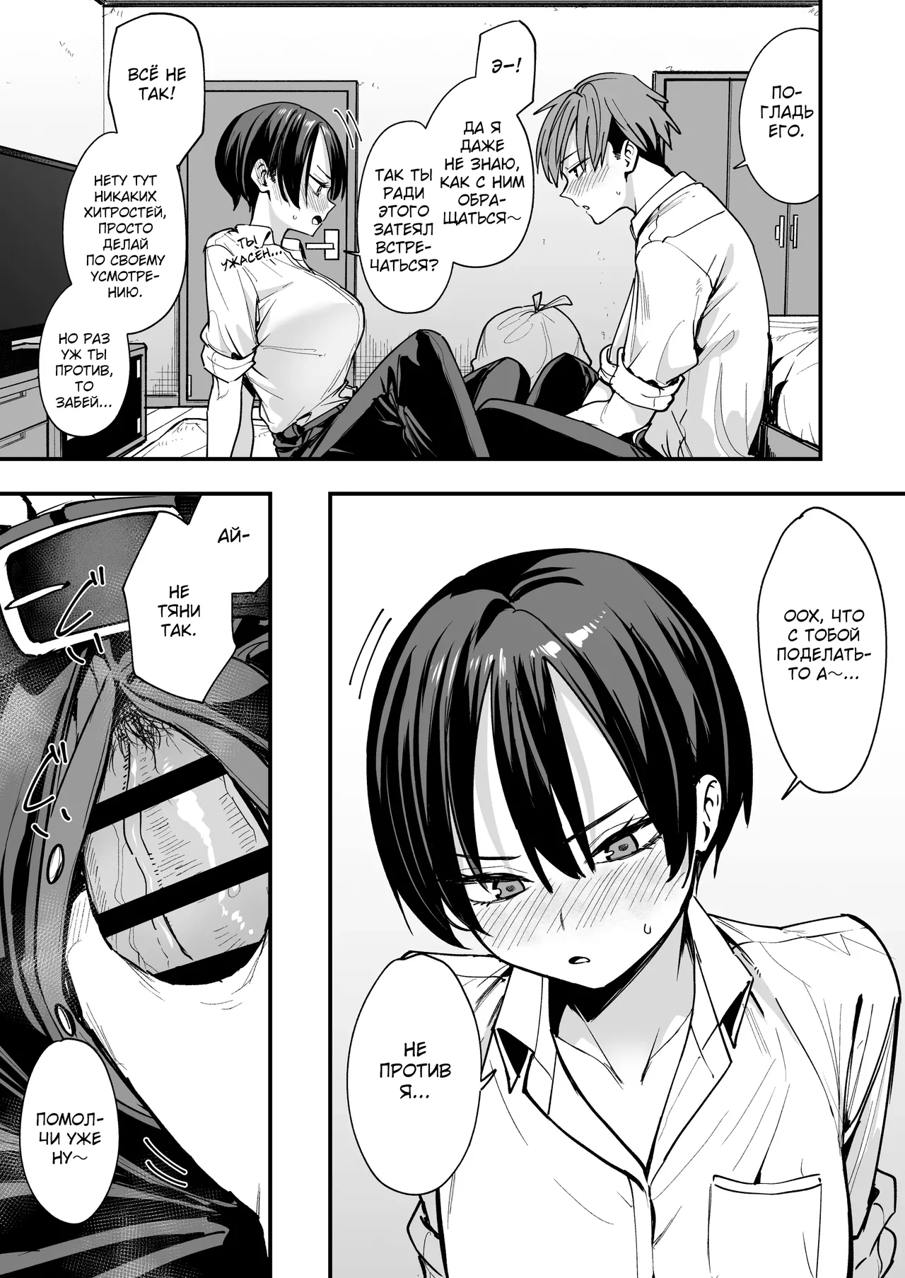 [Fuguta-ke] Boyish Osananajimi to Tsukiatta Hi ni Sex Suru dake [Russian] {Quarter8817} image number 16