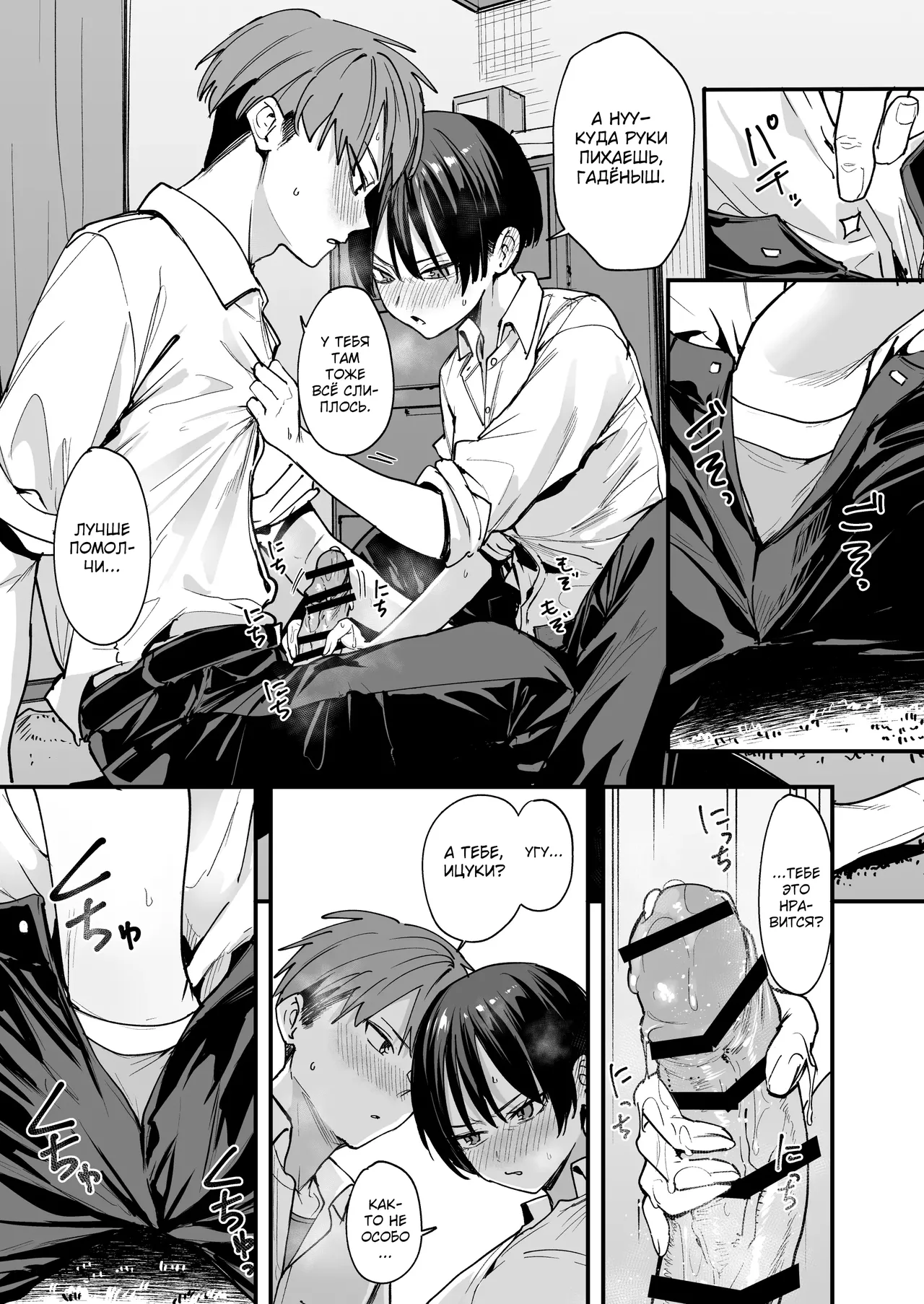 [Fuguta-ke] Boyish Osananajimi to Tsukiatta Hi ni Sex Suru dake [Russian] {Quarter8817} image number 18