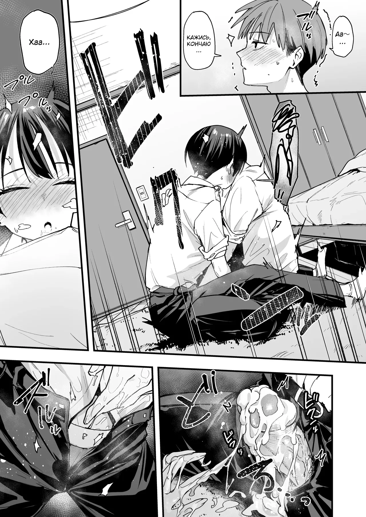 [Fuguta-ke] Boyish Osananajimi to Tsukiatta Hi ni Sex Suru dake [Russian] {Quarter8817} image number 20