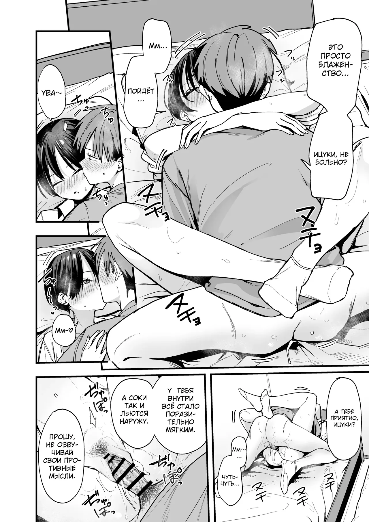 [Fuguta-ke] Boyish Osananajimi to Tsukiatta Hi ni Sex Suru dake [Russian] {Quarter8817} image number 35