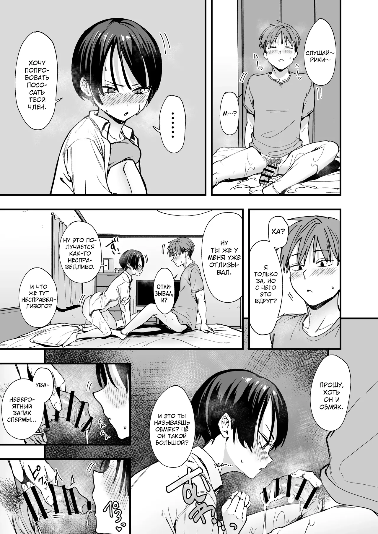 [Fuguta-ke] Boyish Osananajimi to Tsukiatta Hi ni Sex Suru dake [Russian] {Quarter8817} image number 40