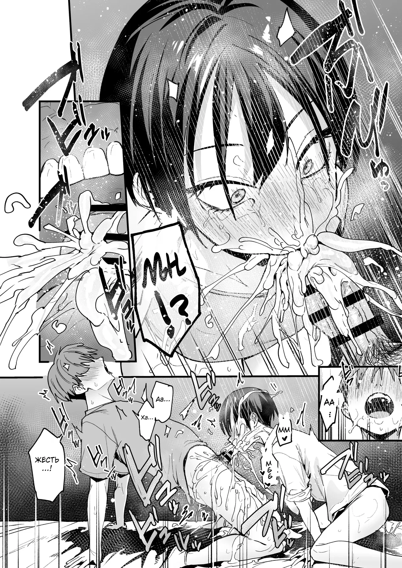 [Fuguta-ke] Boyish Osananajimi to Tsukiatta Hi ni Sex Suru dake [Russian] {Quarter8817} image number 43