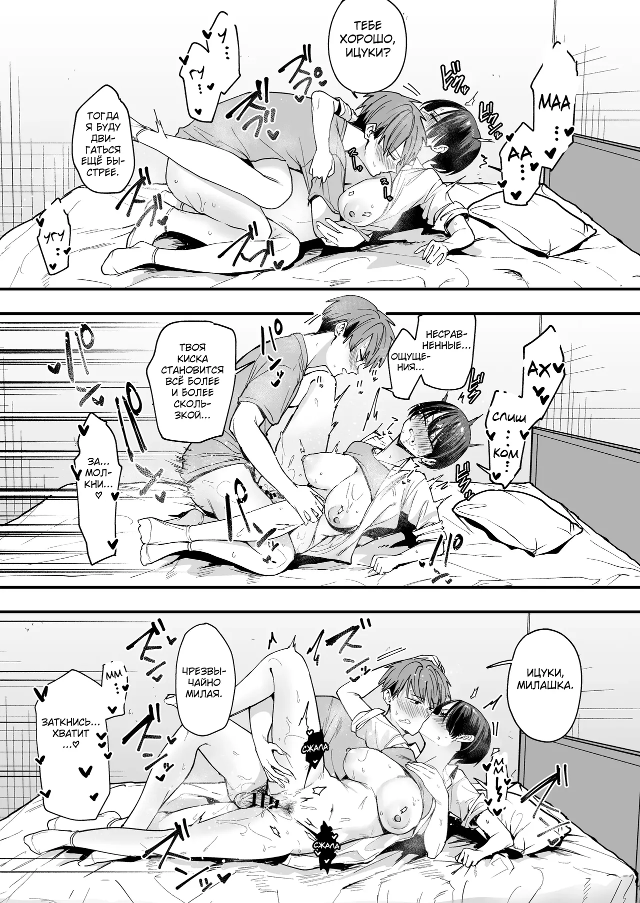 [Fuguta-ke] Boyish Osananajimi to Tsukiatta Hi ni Sex Suru dake [Russian] {Quarter8817} image number 48