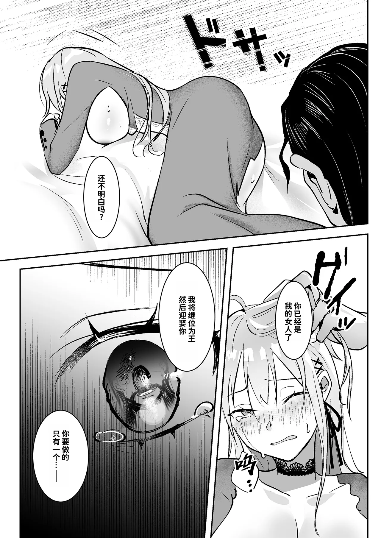 [Yoshida Killy] Oujo Kanraku [Chinese] [AI Translated] [Digital] image number 28
